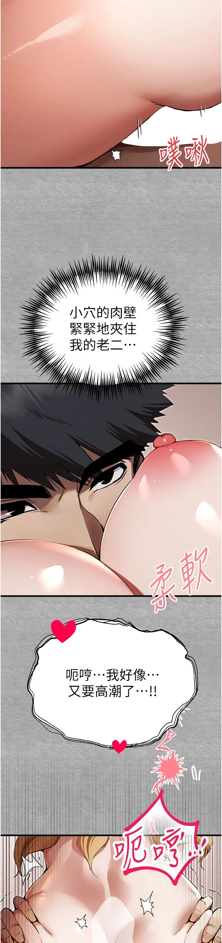 初次深交,请多指教第44话-好像是我室友回来瞭…