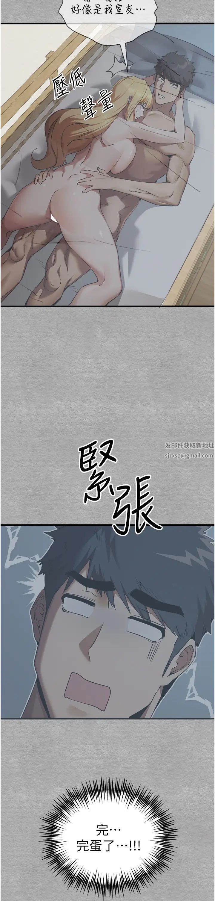 初次深交,请多指教第45话-我不想让精液流到体外