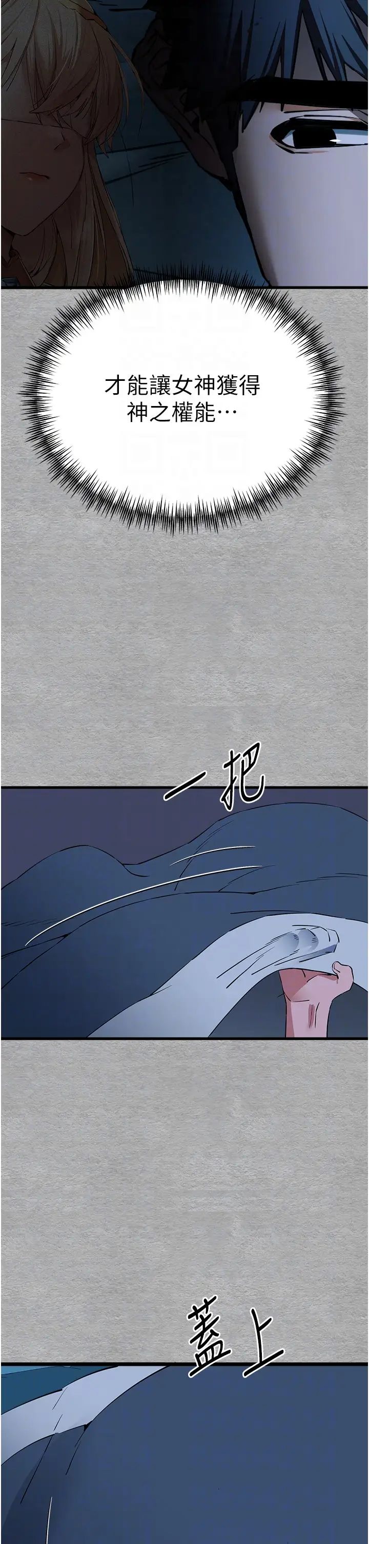 初次深交,请多指教第45话-我不想让精液流到体外