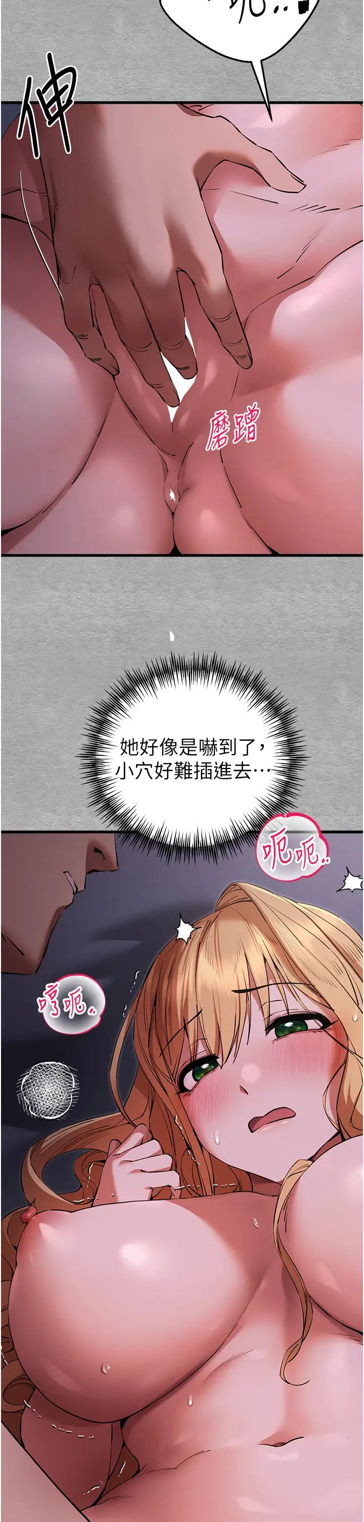 初次深交,请多指教第45话-我不想让精液流到体外