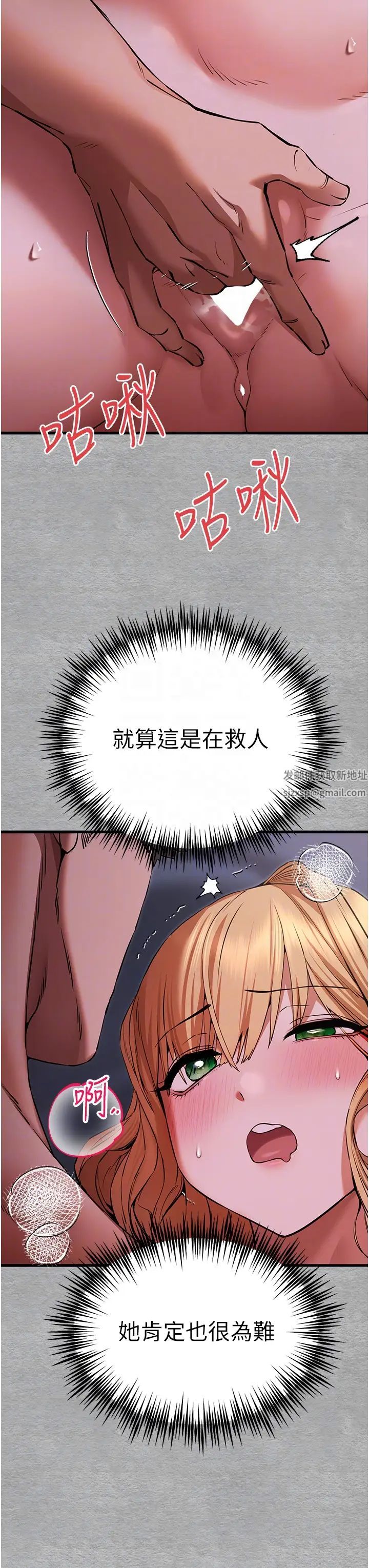 初次深交,请多指教第45话-我不想让精液流到体外