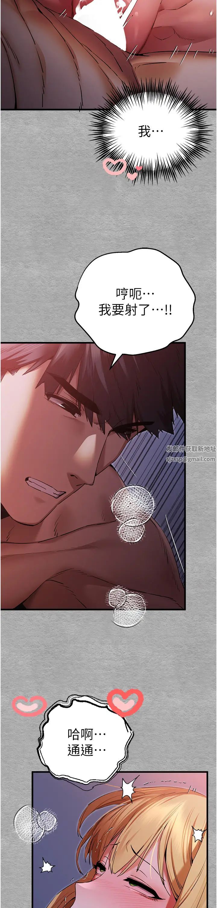 初次深交,请多指教第45话-我不想让精液流到体外