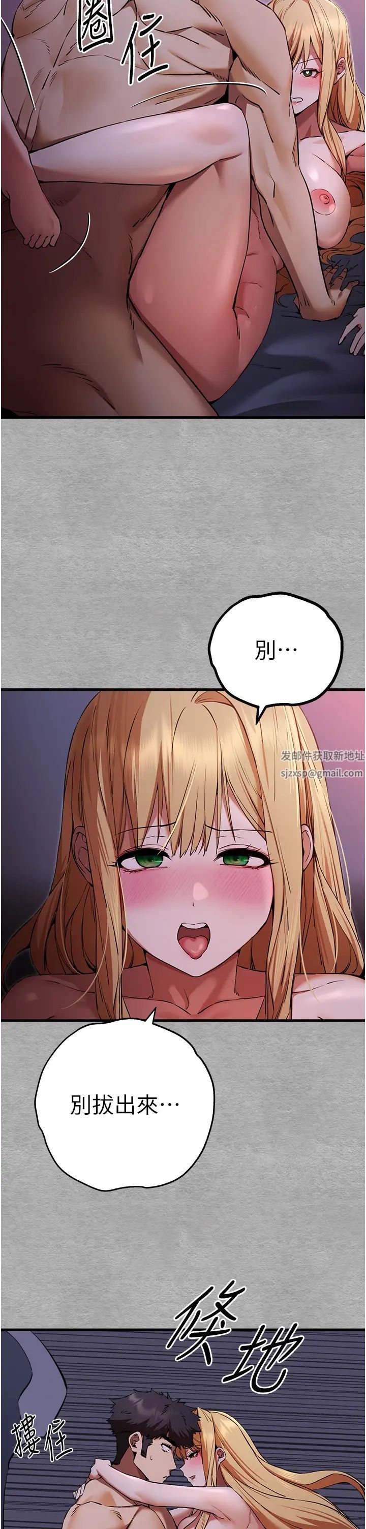 初次深交,请多指教第45话-我不想让精液流到体外