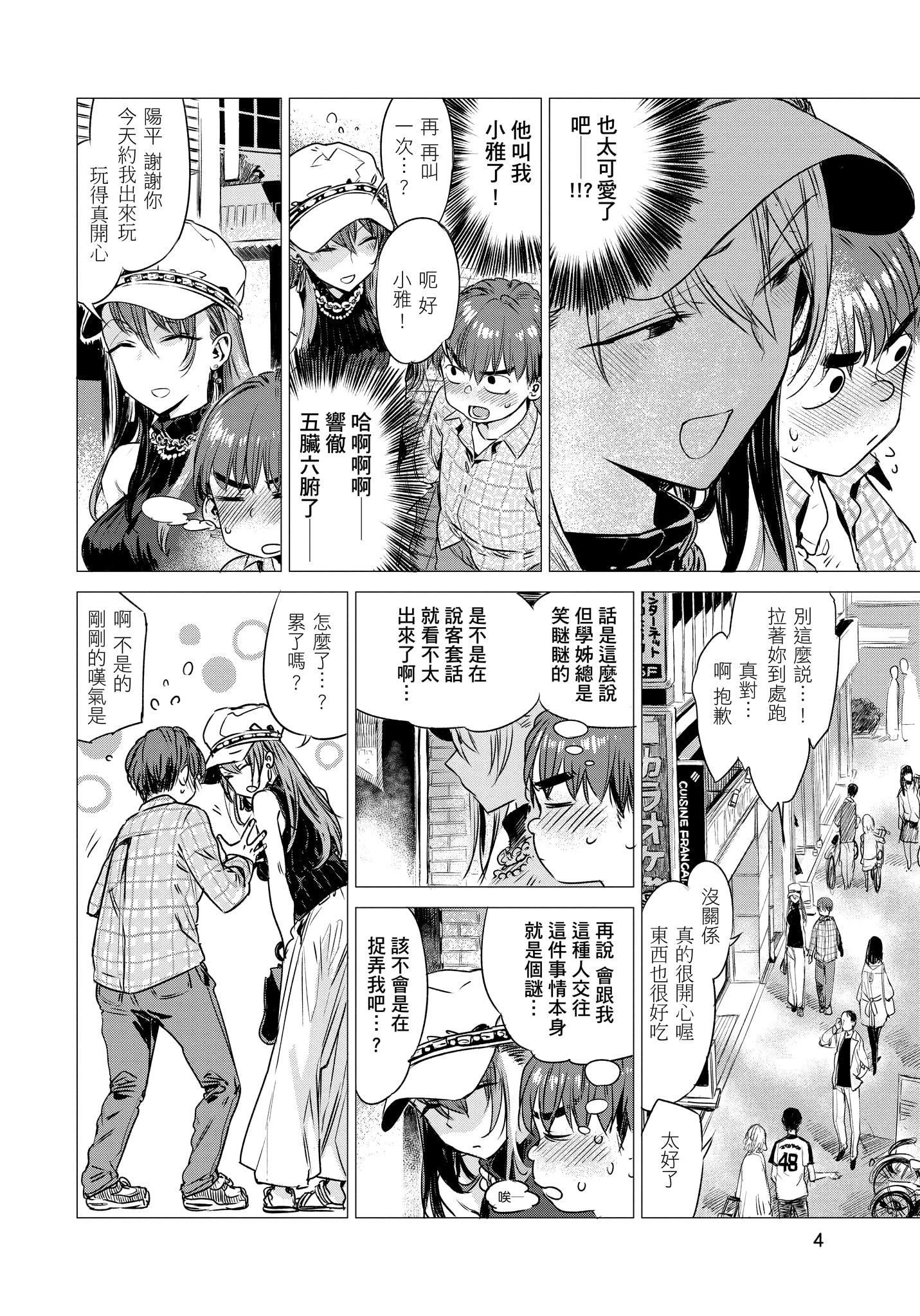 [几花にいろ]几日[无修正][几花にいろ]几日[无修正]