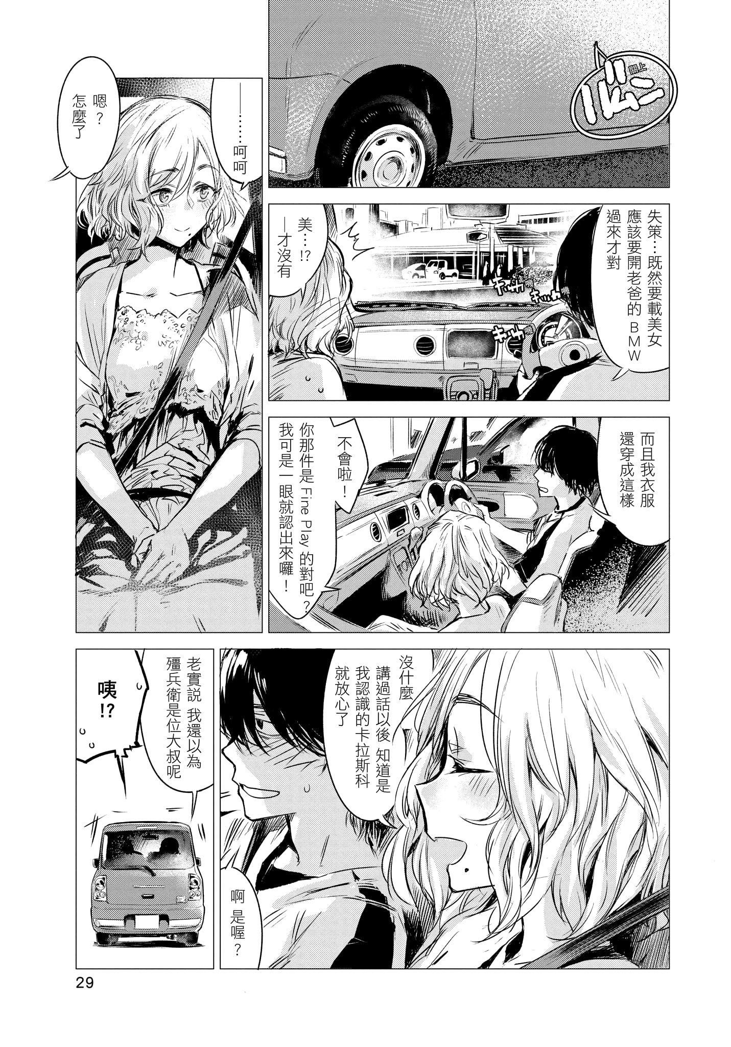 [几花にいろ]几日[无修正][几花にいろ]几日[无修正]