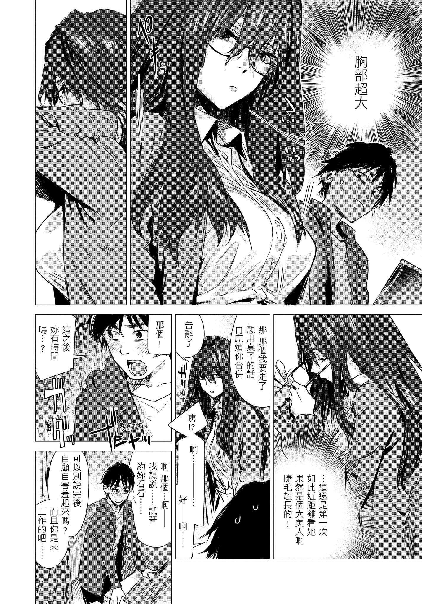 [几花にいろ]几日[无修正][几花にいろ]几日[无修正]