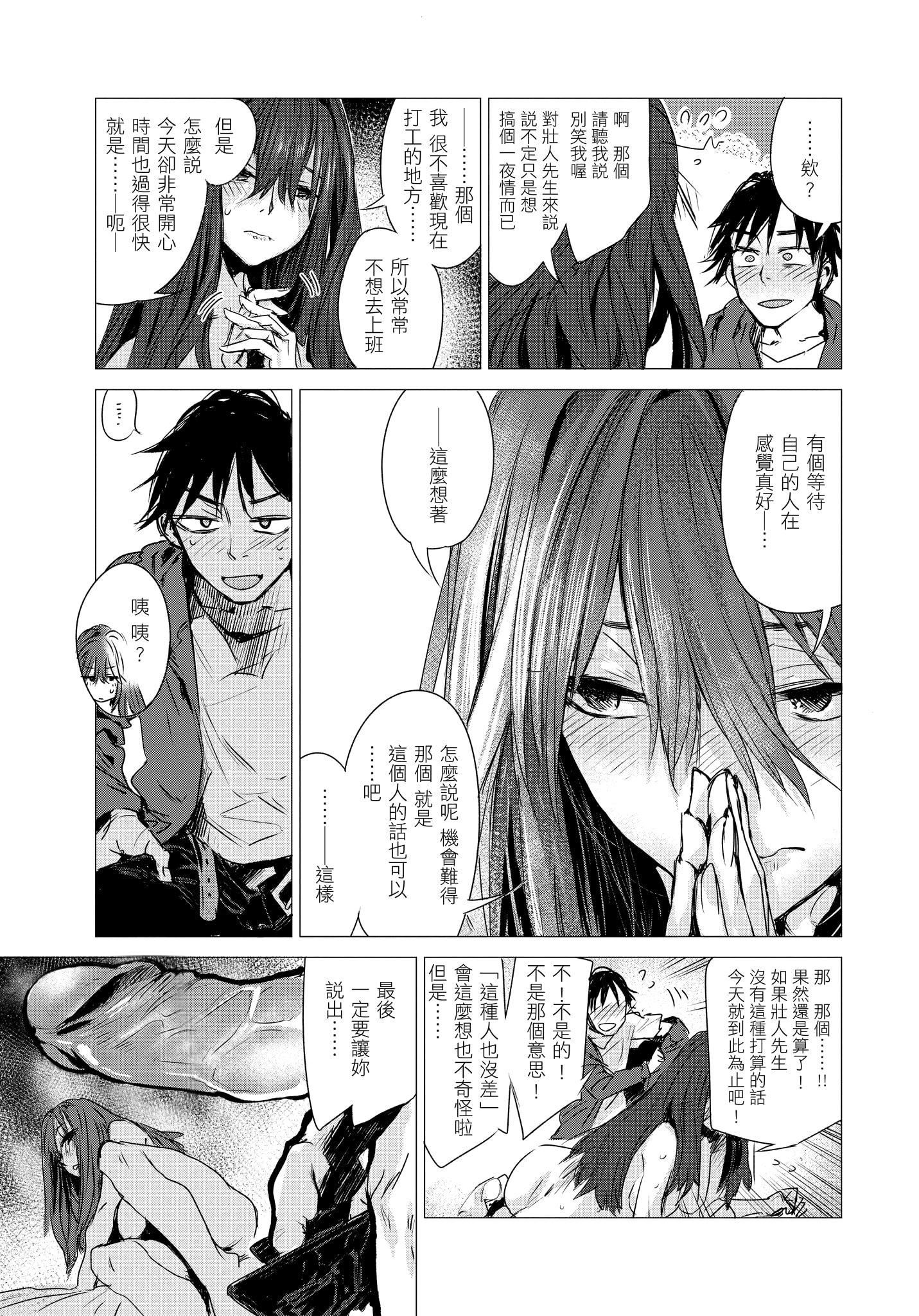 [几花にいろ]几日[无修正][几花にいろ]几日[无修正]