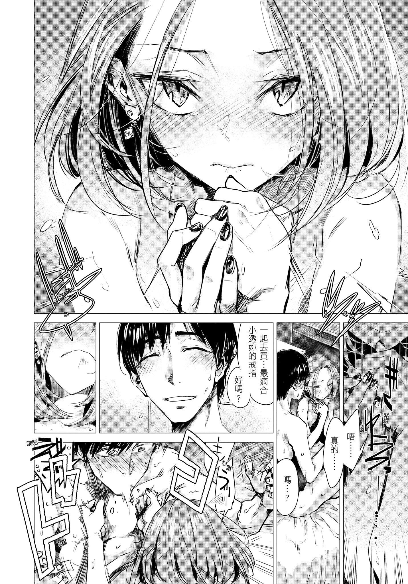 [几花にいろ]几日[无修正][几花にいろ]几日[无修正]