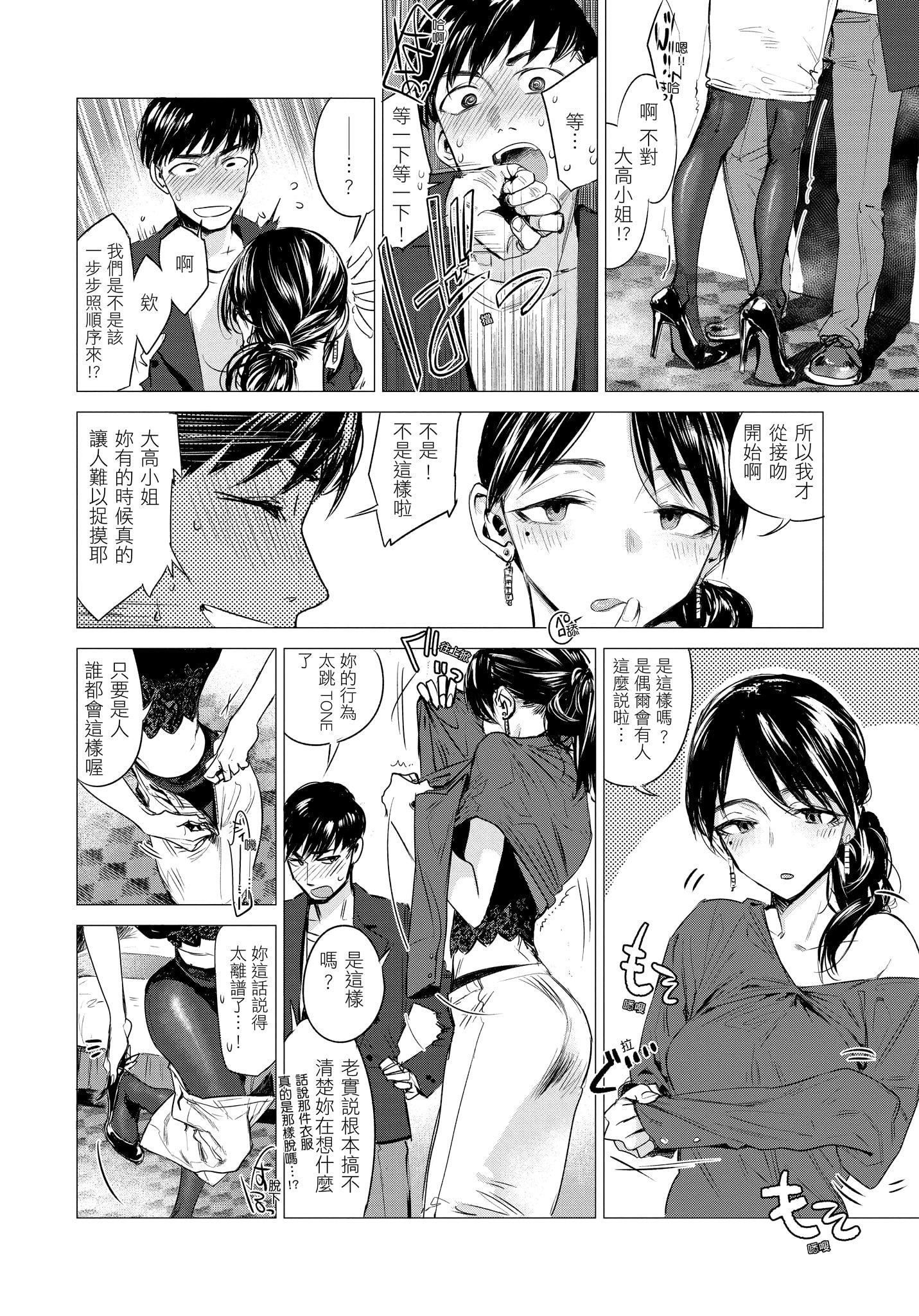 [几花にいろ]几日[无修正][几花にいろ]几日[无修正]