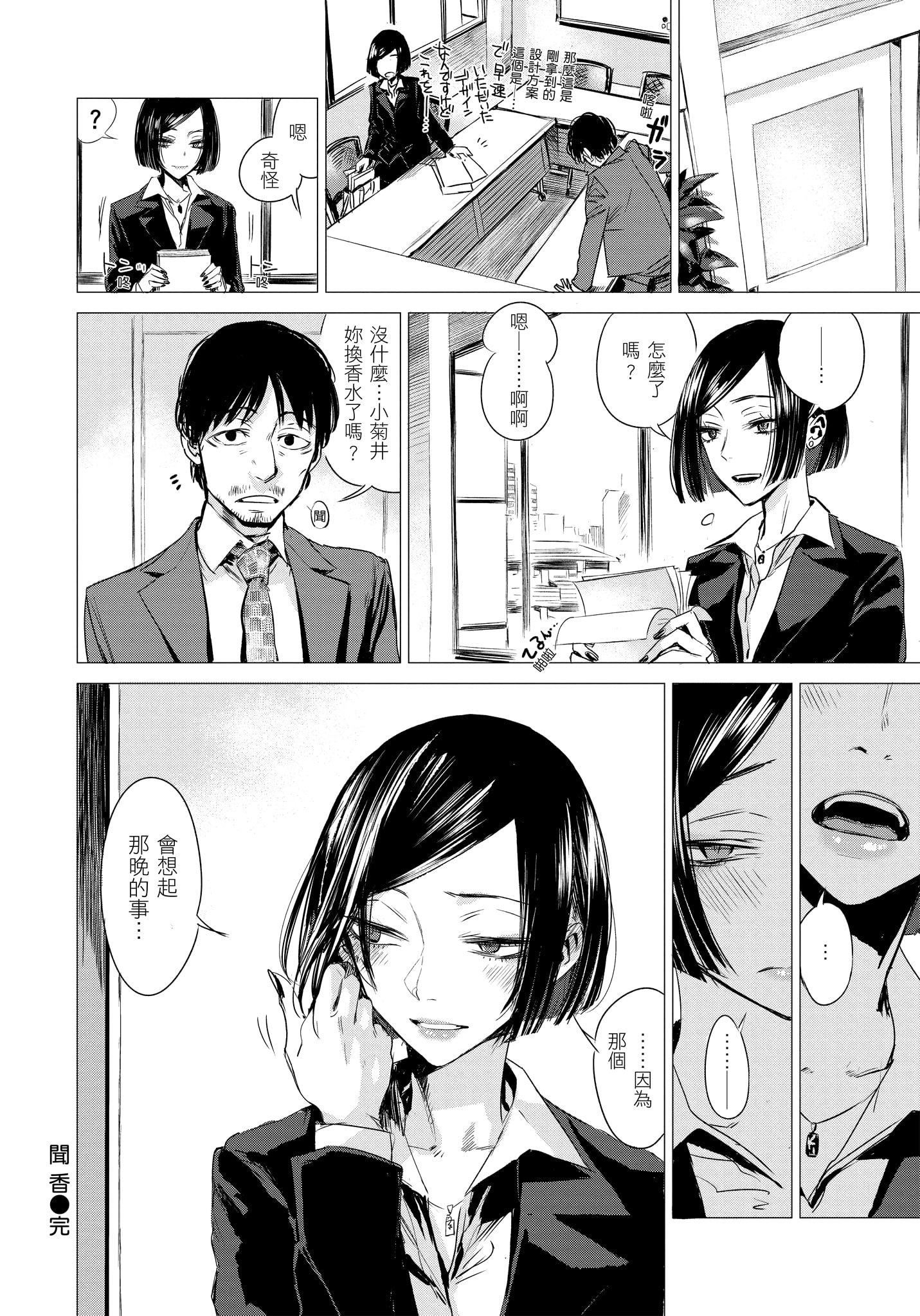 [几花にいろ]几日[无修正][几花にいろ]几日[无修正]