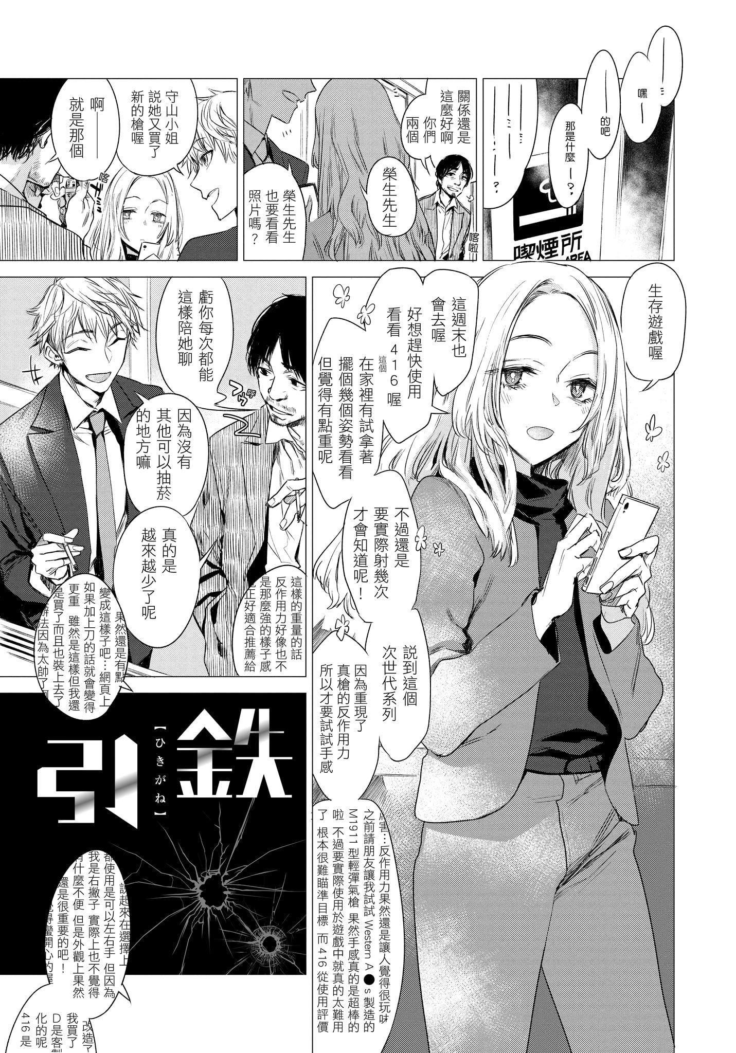 [几花にいろ]几日[无修正][几花にいろ]几日[无修正]