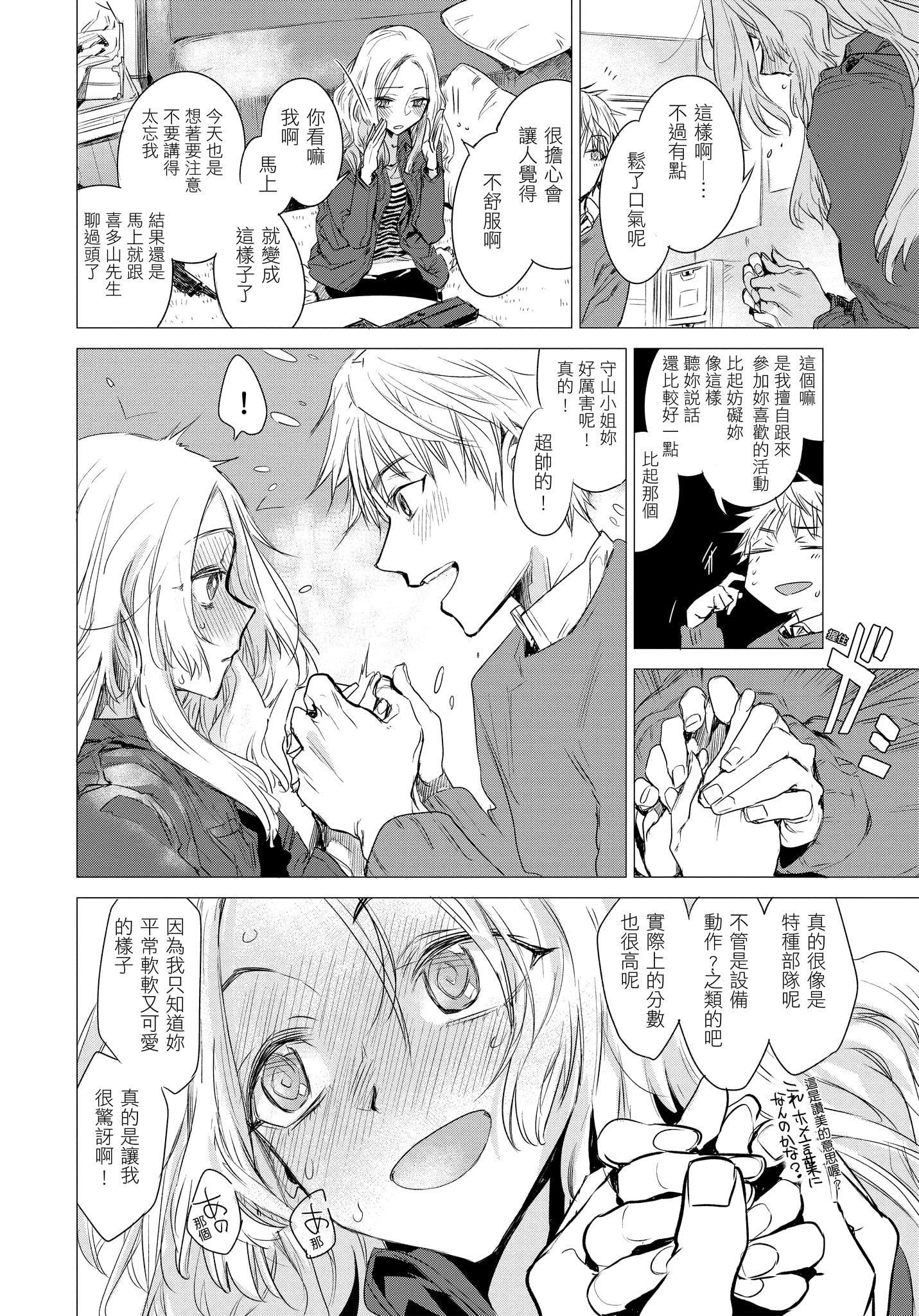 [几花にいろ]几日[无修正][几花にいろ]几日[无修正]