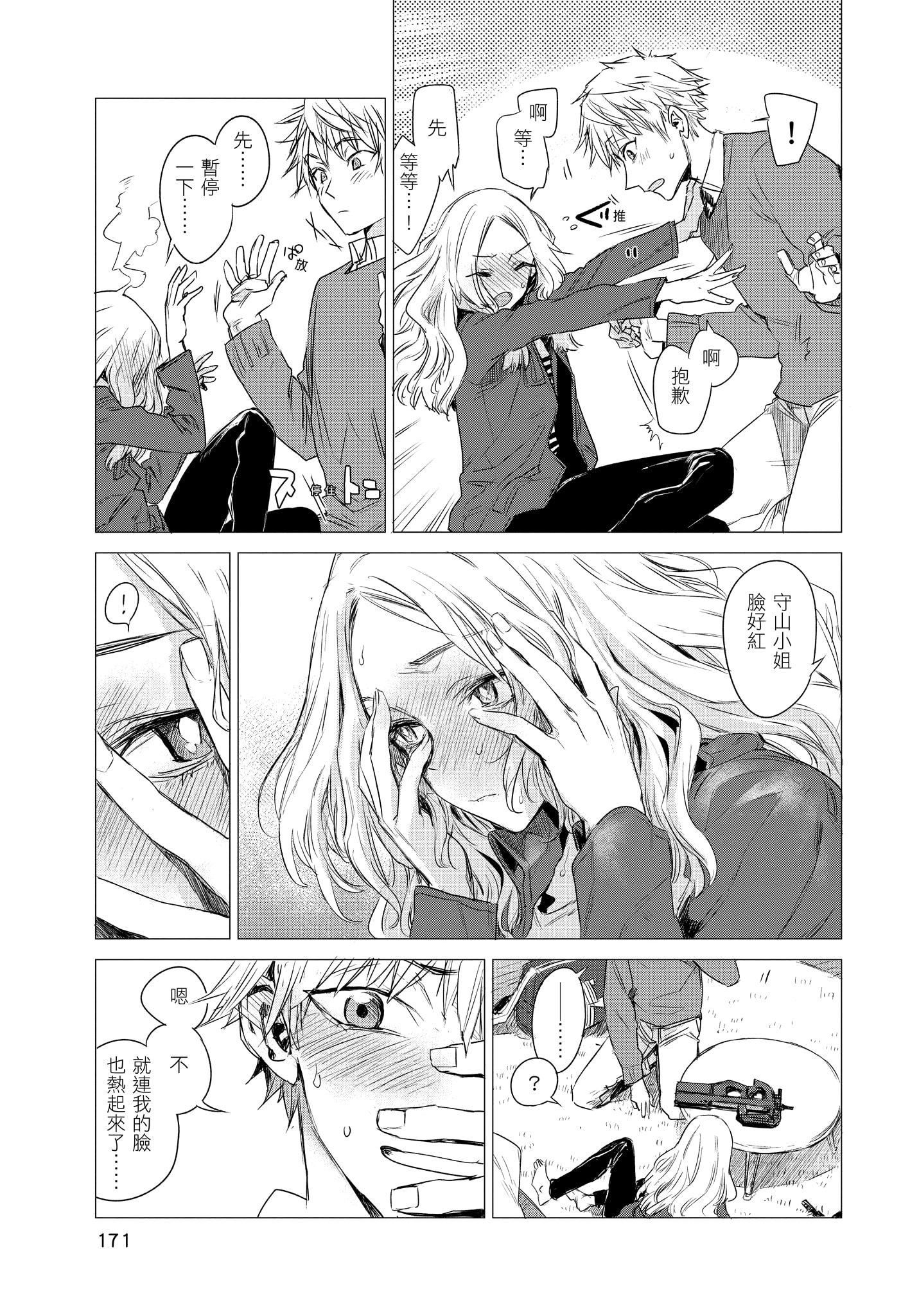 [几花にいろ]几日[无修正][几花にいろ]几日[无修正]