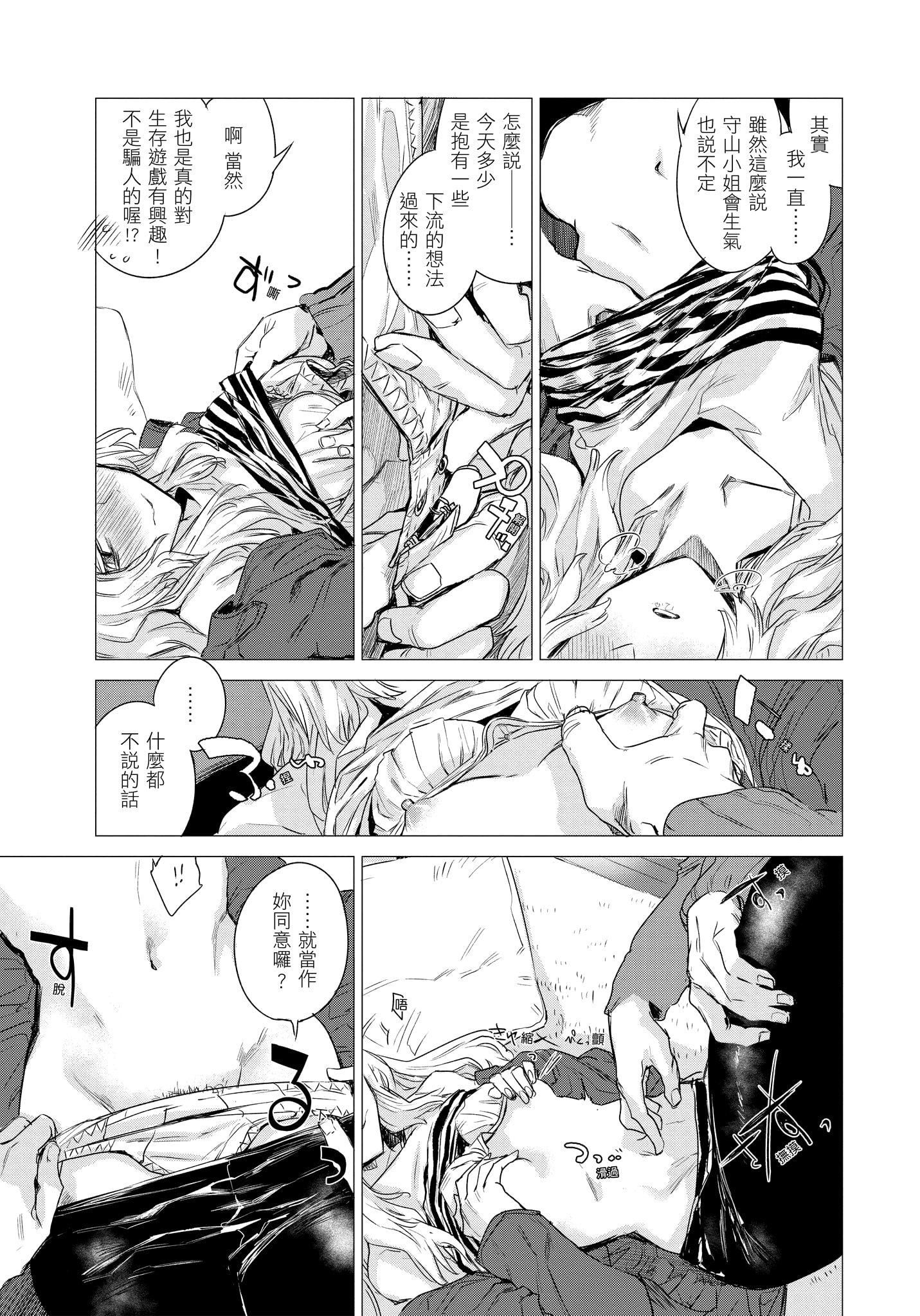 [几花にいろ]几日[无修正][几花にいろ]几日[无修正]