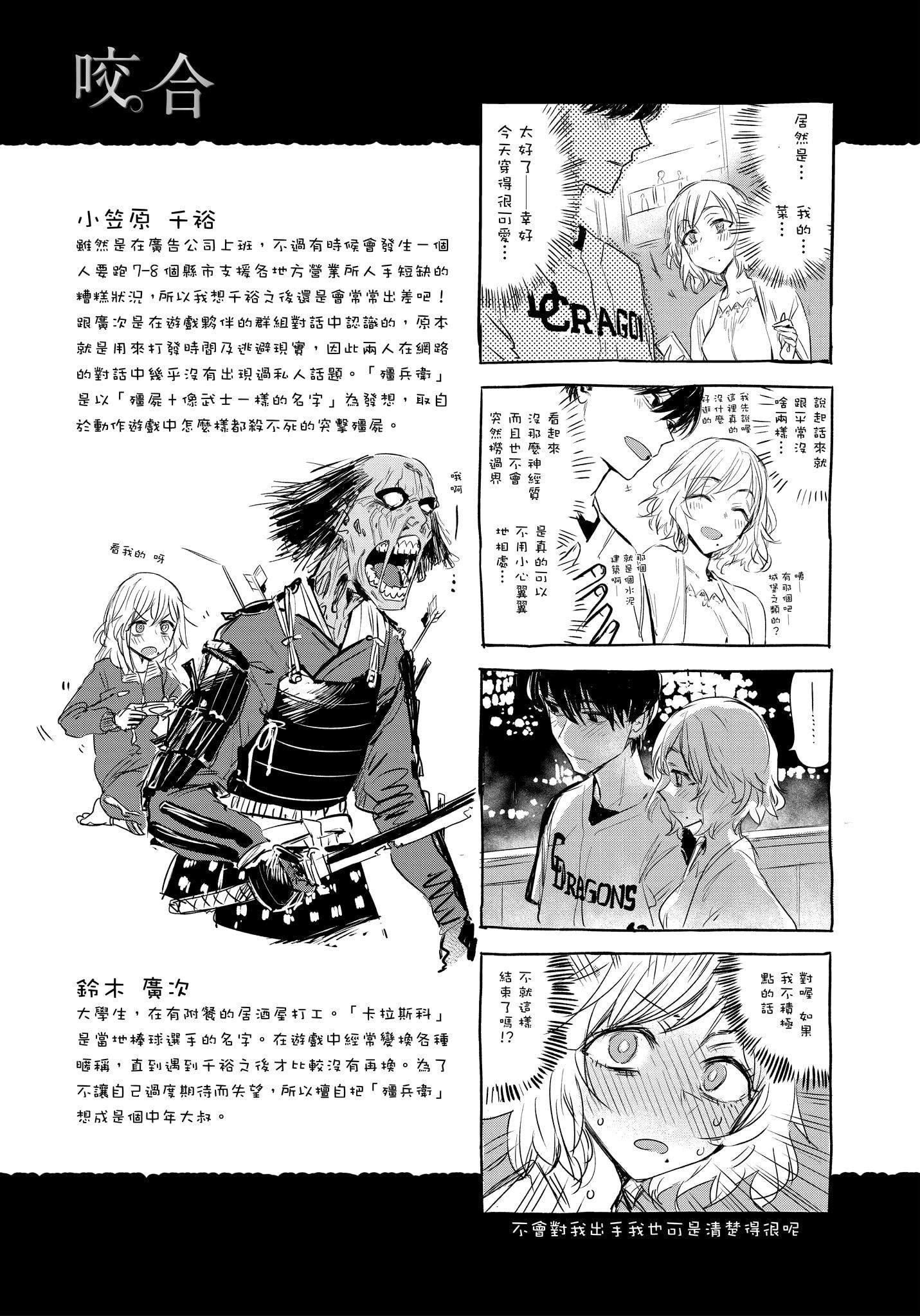 [几花にいろ]几日[无修正][几花にいろ]几日[无修正]