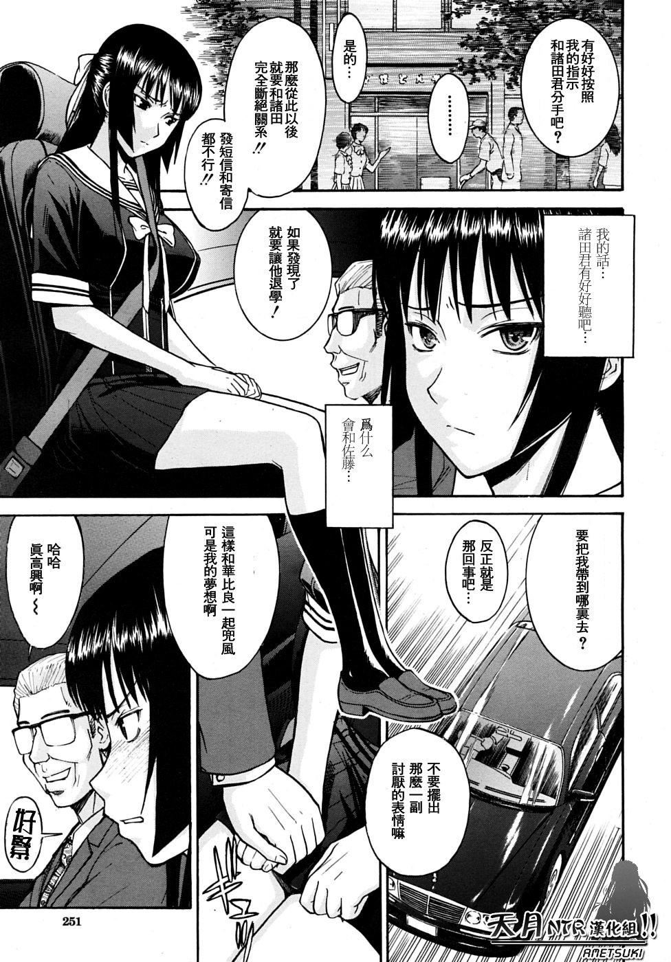 [いのまる]いたずら専用华比良生徒会长番外篇[校长専用肉奴隶议员千金华比良生徒会长][中国翻訳][いのまる]いたずら専用华比良生徒会长+番外篇[校长専用肉奴隶议员千金华比良生徒会长][中国翻訳]