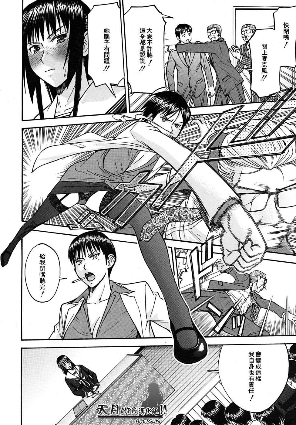 [いのまる]いたずら専用华比良生徒会长番外篇[校长専用肉奴隶议员千金华比良生徒会长][中国翻訳][いのまる]いたずら専用华比良生徒会长+番外篇[校长専用肉奴隶议员千金华比良生徒会长][中国翻訳]