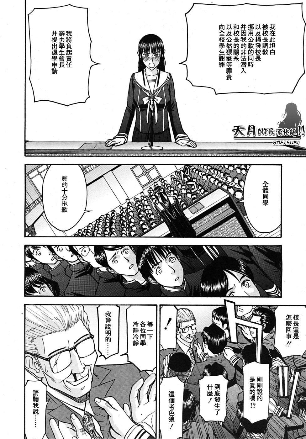 [いのまる]いたずら専用华比良生徒会长番外篇[校长専用肉奴隶议员千金华比良生徒会长][中国翻訳][いのまる]いたずら専用华比良生徒会长+番外篇[校长専用肉奴隶议员千金华比良生徒会长][中国翻訳]