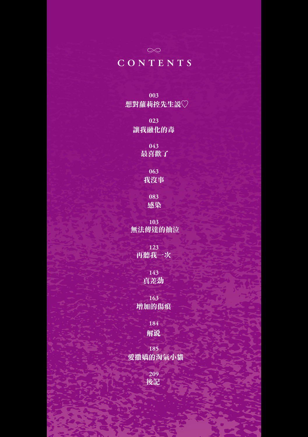 [◯タ]こどもになれないあたしたち[DL版][白杨汉化组][◯タ]こどもになれないあたしたち[DL版][白杨汉化组]