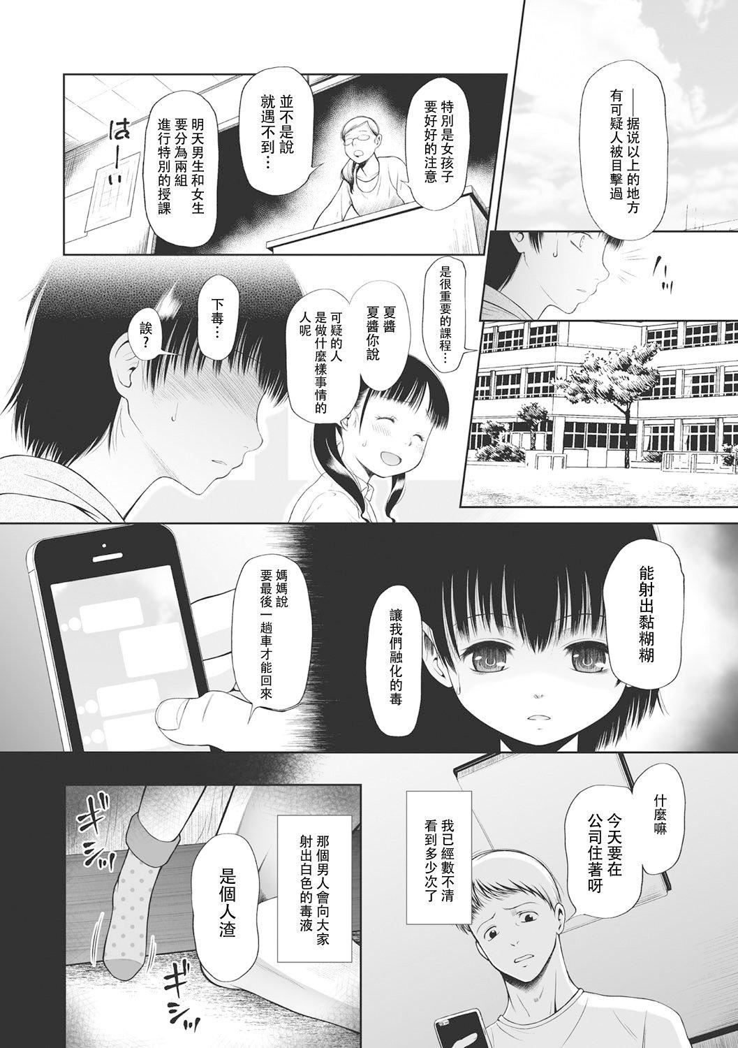 [◯タ]こどもになれないあたしたち[DL版][白杨汉化组][◯タ]こどもになれないあたしたち[DL版][白杨汉化组]