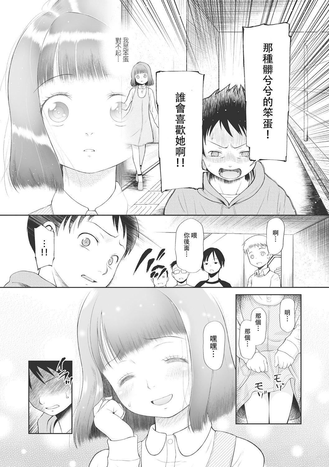 [◯タ]こどもになれないあたしたち[DL版][白杨汉化组][◯タ]こどもになれないあたしたち[DL版][白杨汉化组]