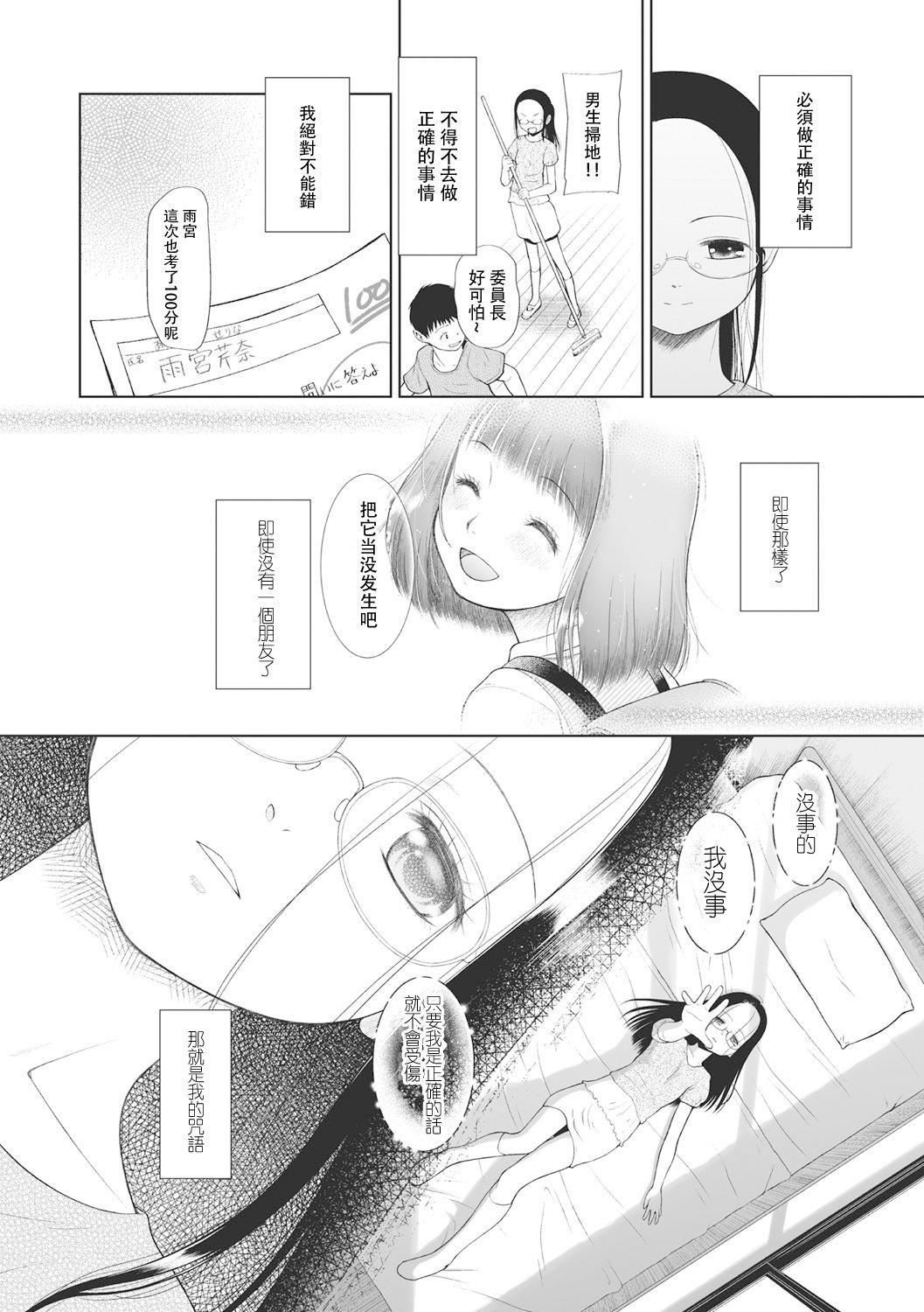 [◯タ]こどもになれないあたしたち[DL版][白杨汉化组][◯タ]こどもになれないあたしたち[DL版][白杨汉化组]