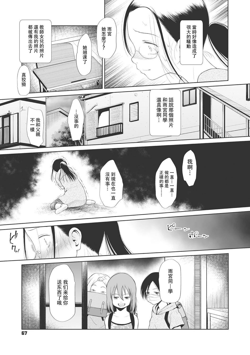 [◯タ]こどもになれないあたしたち[DL版][白杨汉化组][◯タ]こどもになれないあたしたち[DL版][白杨汉化组]