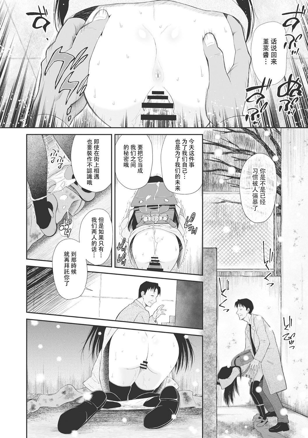 [◯タ]こどもになれないあたしたち[DL版][白杨汉化组][◯タ]こどもになれないあたしたち[DL版][白杨汉化组]