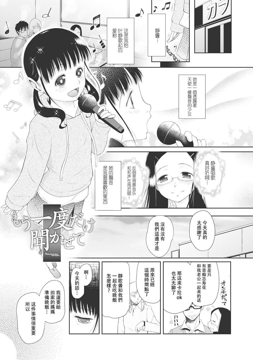 [◯タ]こどもになれないあたしたち[DL版][白杨汉化组][◯タ]こどもになれないあたしたち[DL版][白杨汉化组]