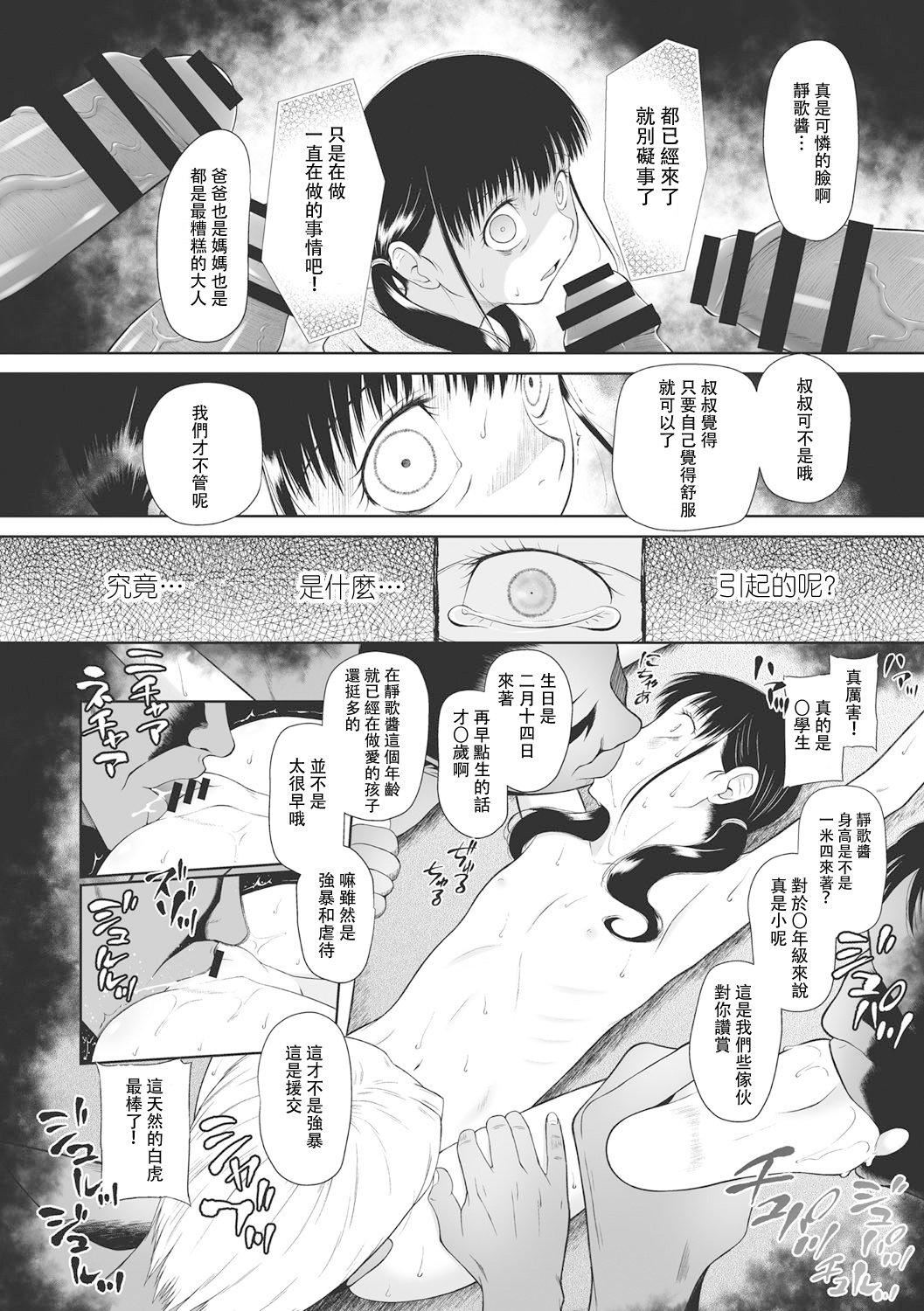 [◯タ]こどもになれないあたしたち[DL版][白杨汉化组][◯タ]こどもになれないあたしたち[DL版][白杨汉化组]