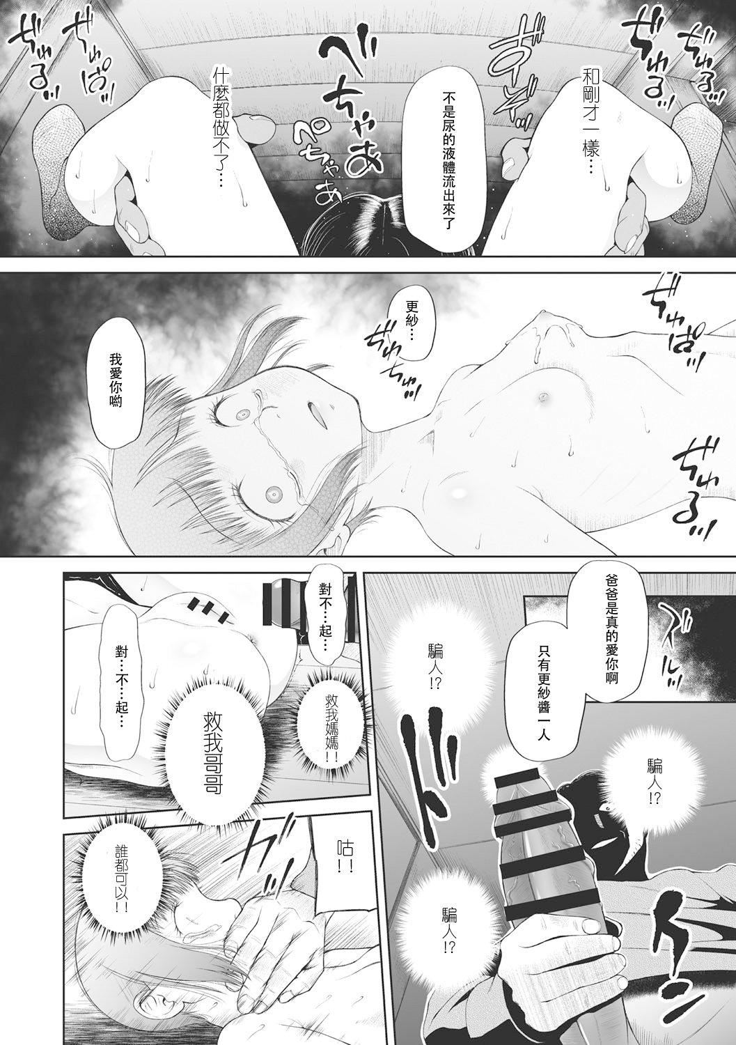 [◯タ]こどもになれないあたしたち[DL版][白杨汉化组][◯タ]こどもになれないあたしたち[DL版][白杨汉化组]