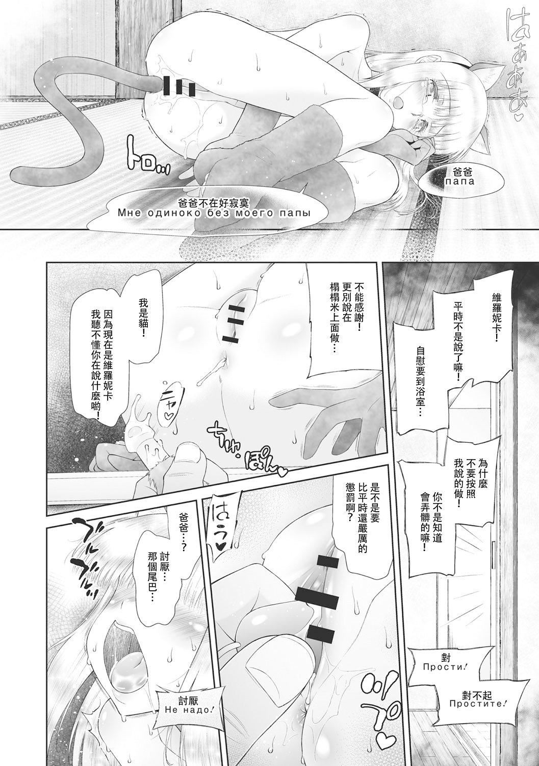 [◯タ]こどもになれないあたしたち[DL版][白杨汉化组][◯タ]こどもになれないあたしたち[DL版][白杨汉化组]