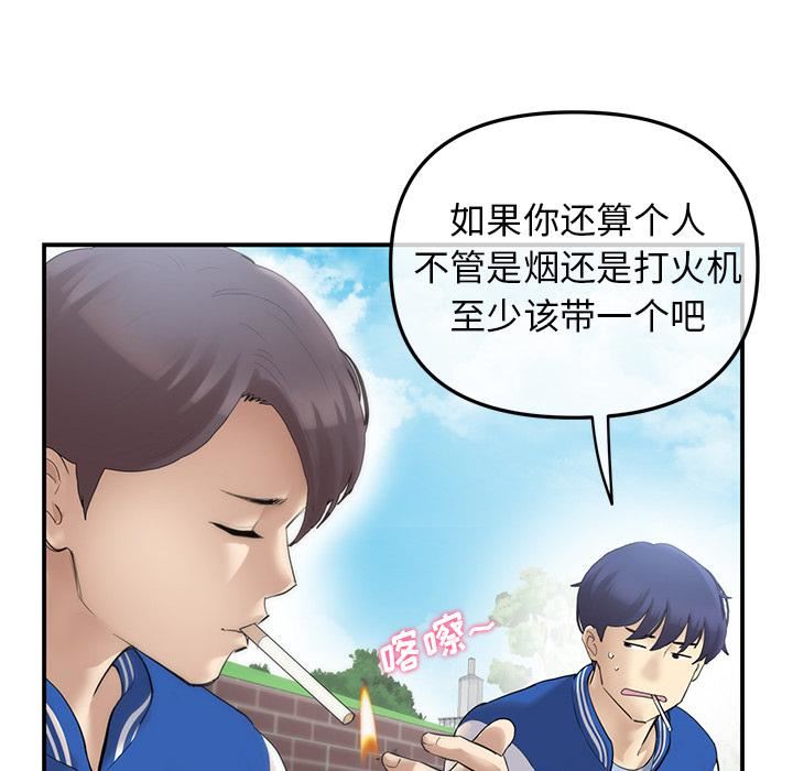 当初恋变成继母第1话