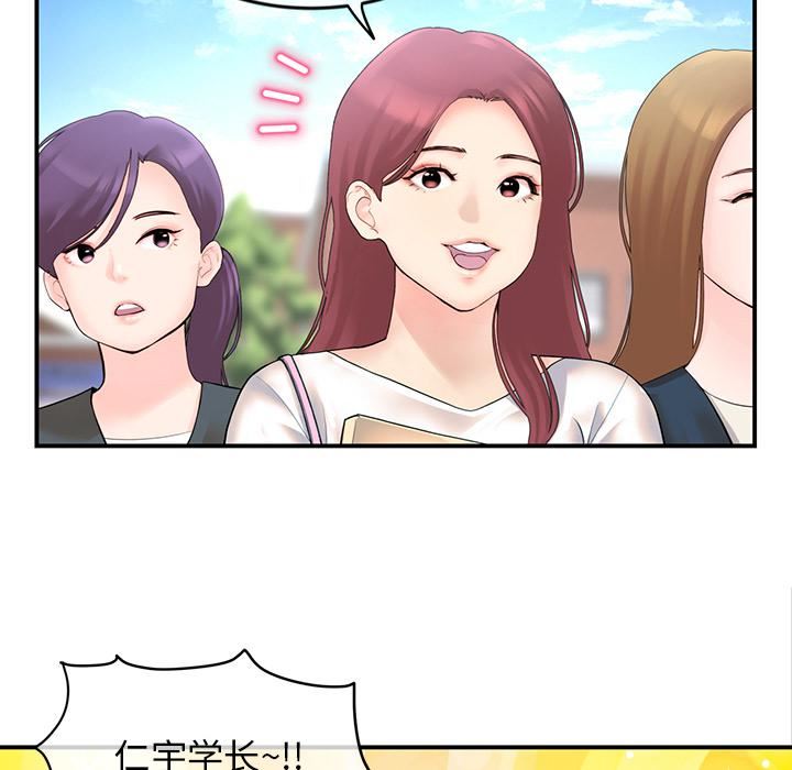 当初恋变成继母第1话