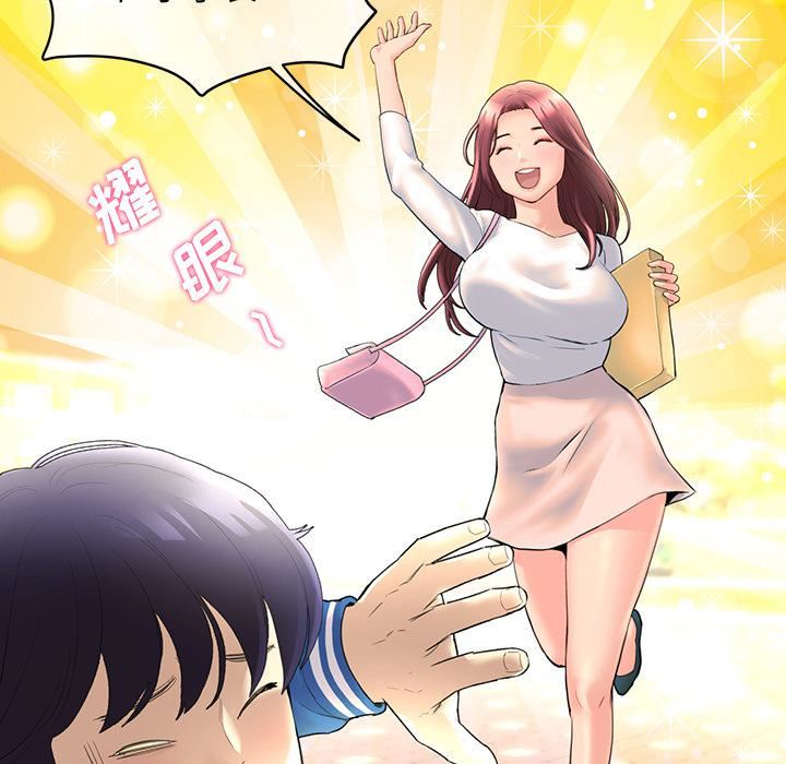 当初恋变成继母第1话