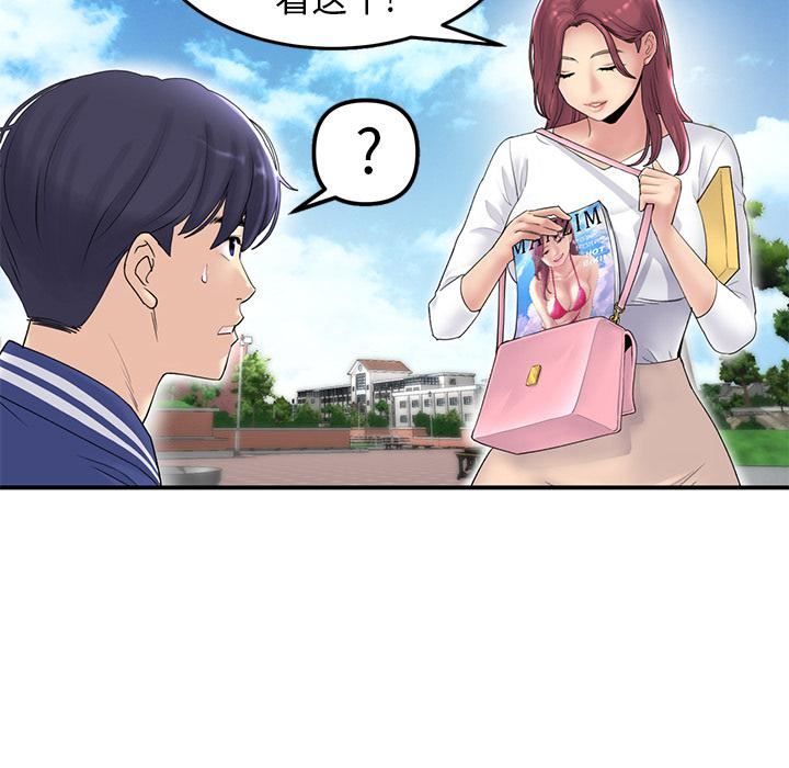 当初恋变成继母第1话