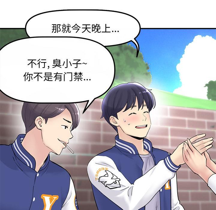 当初恋变成继母第1话