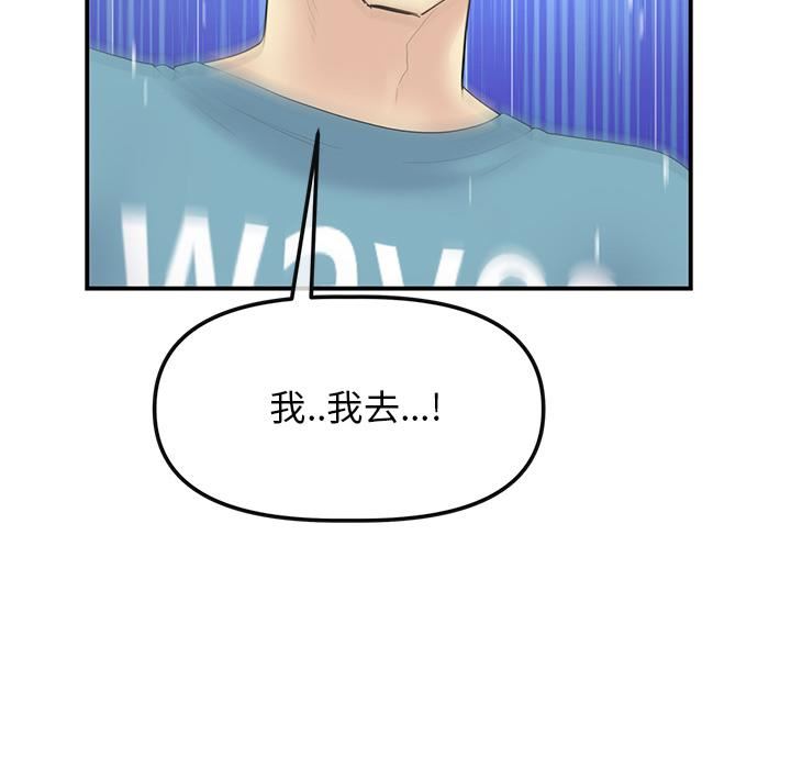 当初恋变成继母第1话