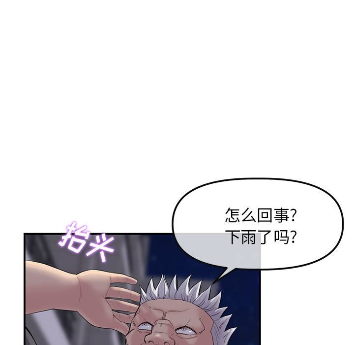 当初恋变成继母第1话