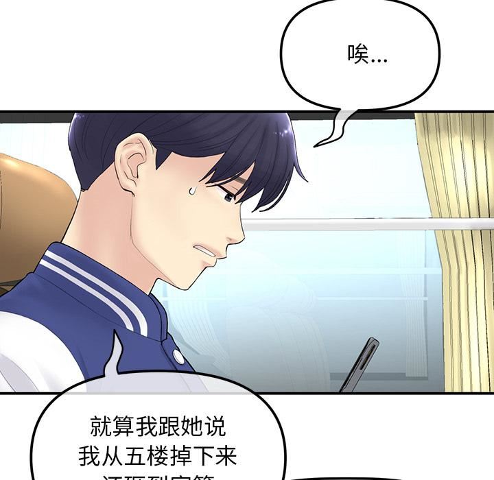 当初恋变成继母第1话