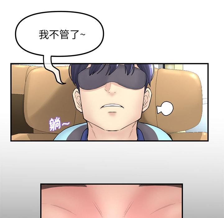 当初恋变成继母第1话