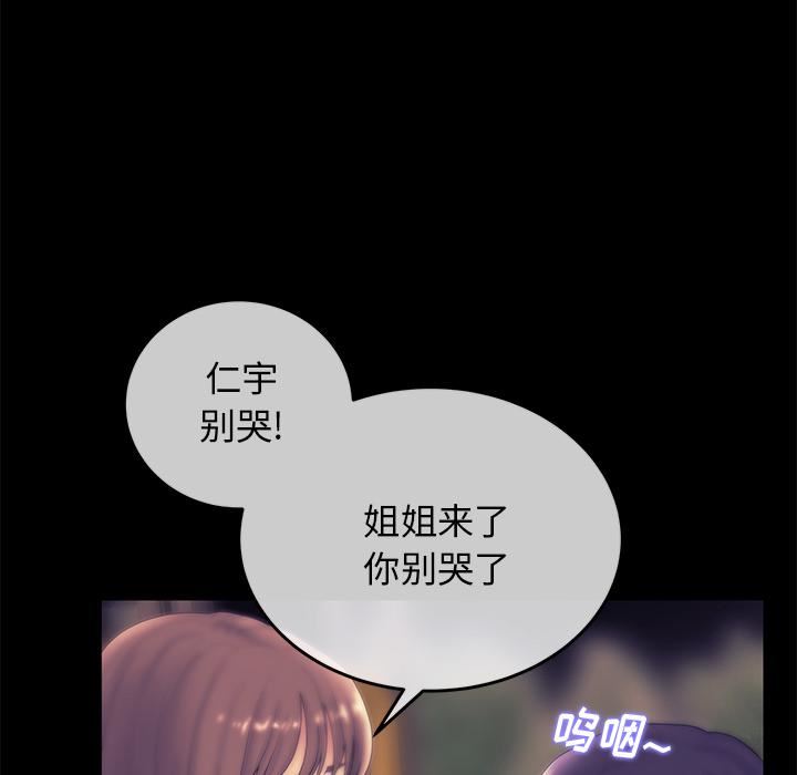 当初恋变成继母第1话