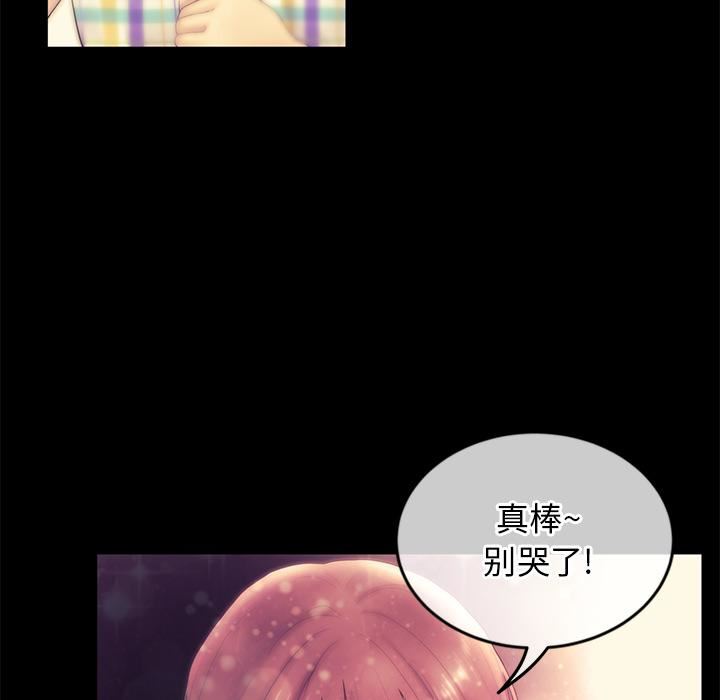 当初恋变成继母第1话