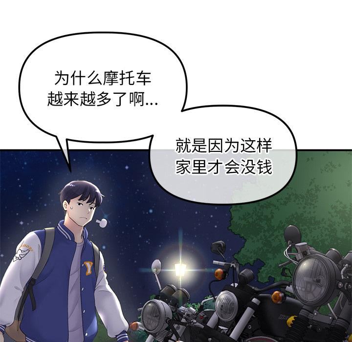 当初恋变成继母第1话