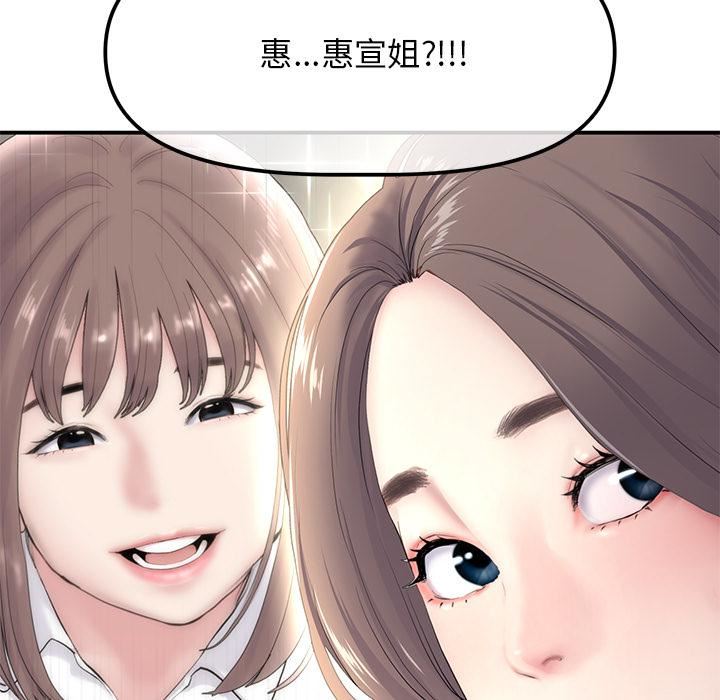 当初恋变成继母第2话