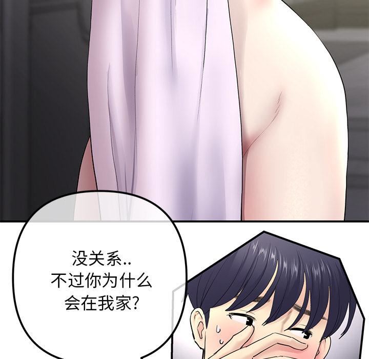 当初恋变成继母第2话