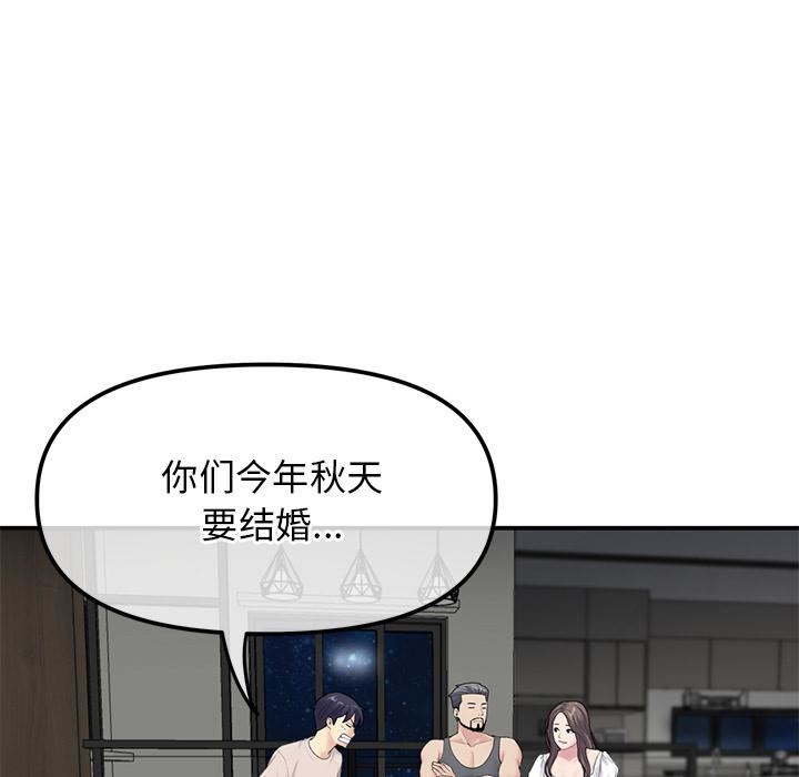 当初恋变成继母第2话