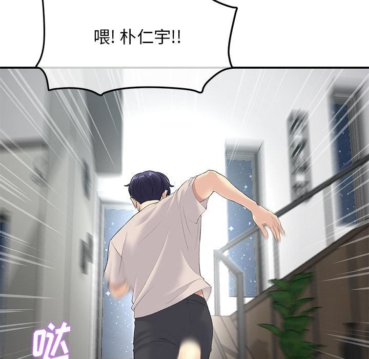 当初恋变成继母第2话