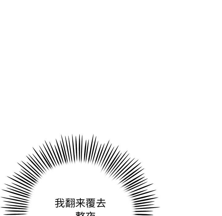 当初恋变成继母第2话