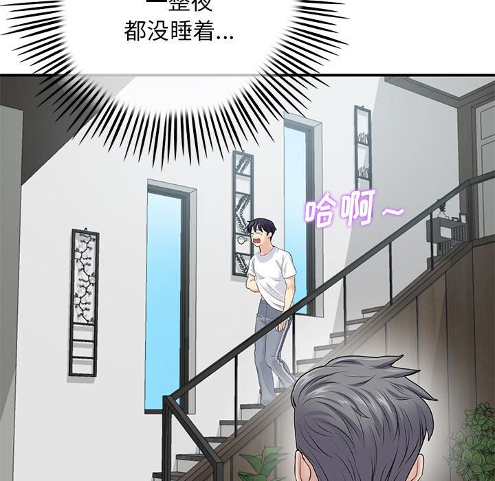 当初恋变成继母第2话